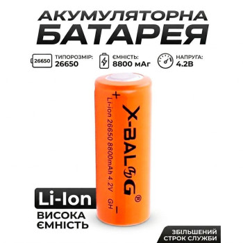 Аккумулятор 26650 X-BALOG Li-Ion 4.2V 8800 mAh Оранжевый, аккумуляторная батарея 26650 для прожектора Аккумулятор 26650 X-BALOG Li-Ion 4.2V 8800 mAh Оранжевый, аккумуляторная батарея 26650 для прожектора