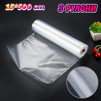 Вакуумные пакеты для продуктов в рулонах 15*500см (3 Рулона) рифленые пакеты для вакууматора Вакуумные пакеты для продуктов в рулонах 15*500см (3 Рулона) рифленые пакеты для вакууматора