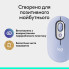 Мышь компьютерная безпроводная Logitech POP Mouse Lilac L910-007414 лиловая