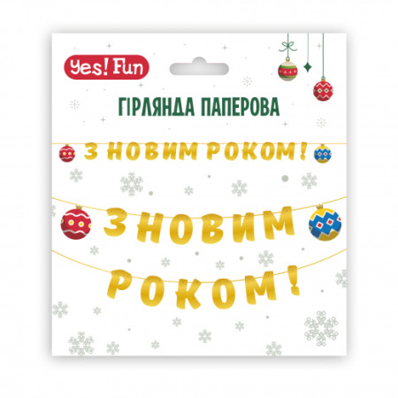 Гирлянда декоративная YES З Новим Роком! 974927 3 м золотистая