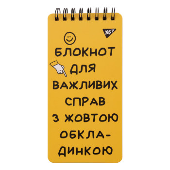 Блокнот YES Не ускладнюй! 151826 60 листов