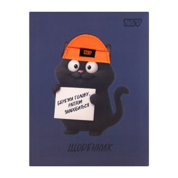 Дневник школьный интегральный А5 YES Orange Cap 911748 40 листов