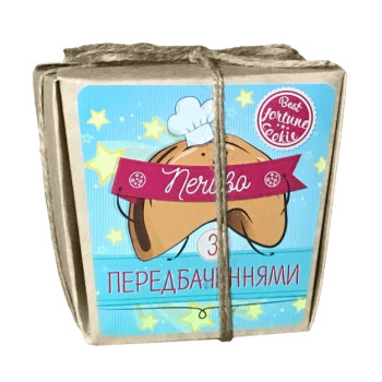 Набор печенья с предсказаниями 