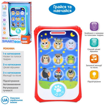 Интерактивная игрушка Limo Toy Телефон SK 0055 15.5 см