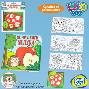 Книжка для рисования водой Limo Toy AQ-0003