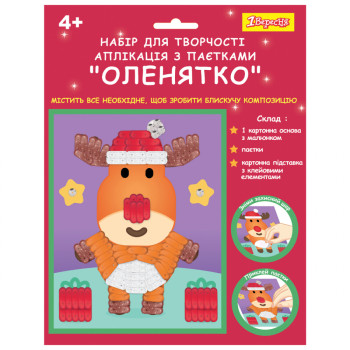 Аппликация из паеток 1 Вересня Олененок 954536 18,8х23,2 см