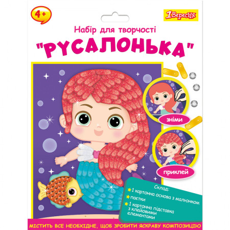 Аппликация из паеток 1 Вересня Русалочка 954586 17,8х23 см
