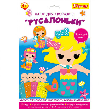 Аппликация с фоамирана 1 Вересня Русалочки 954589 18,8х28,1 см