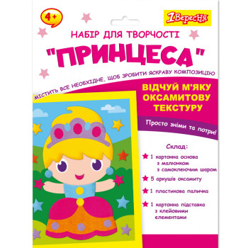 Аппликация с вельвета 1 Вересня Принцесса 954558 17,8х23,1 см