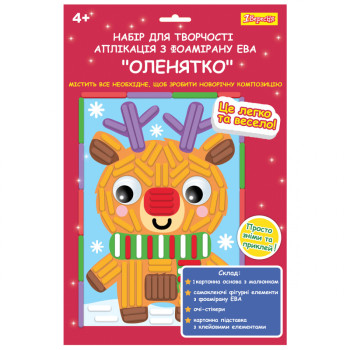 Аппликация с фоамирана 1 Вересня Олененок 954532 22,7х32,5 см