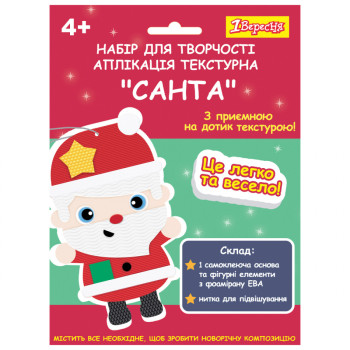 Аппликация 1 Вересня Санта 954539 15,3х19,5 см