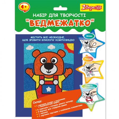 Аппликация глиттером 1 Вересня Медвежонок 954562 17,8х23 см