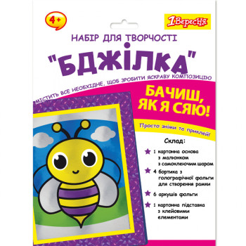 Аппликация фольгой 1 Вересня Пчелка 954559 17,8х23,1 см