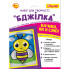 Аппликация фольгой 1 Вересня Пчелка 954559 17,8х23,1 см
