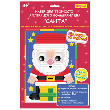 Аппликация с фоамирана 1 Вересня Санта 954533 22,7х32,5 см