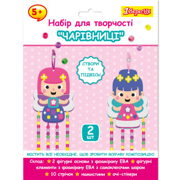 Аппликация с фоамирана 1 Вересня Феи 954551 15х20 см