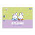 Альбом для рисования А4 YES Miffy 130645 12 листов