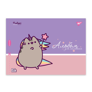 Альбом для рисования А4 скоба с перфорацией YES Pusheen 130589 20 листов