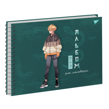 Альбом для рисования YES Anime 130569 20 аркушей