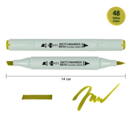 Маркер спиртовой Santi Brush SA-48 390960 желто-зеленый