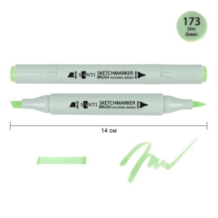 Маркер спиртовой Santi Brush SA-173 390966 темно-зеленый