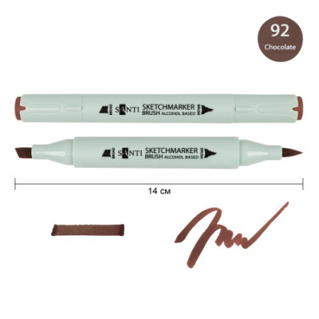 Маркер спиртовой Santi Brush SA-92 390906 шоколад