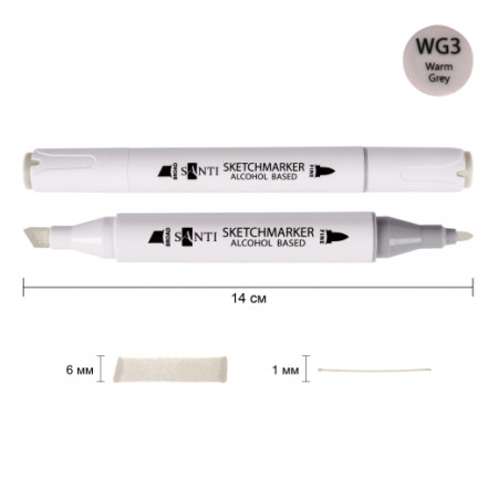 Маркер спиртовой Santi Professional SA-WG3 390840 теплый серый 3