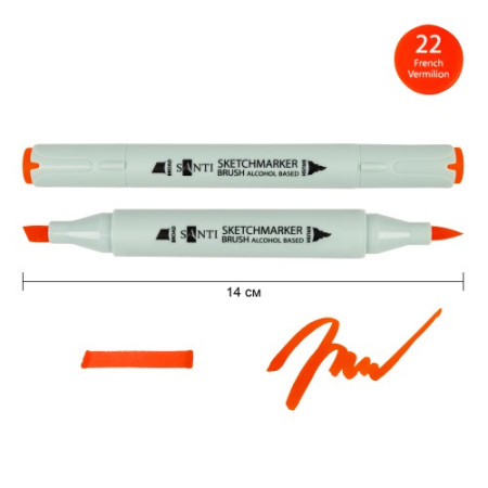 Маркер спиртовой Santi Brush SA-22 390950 французская киноварь