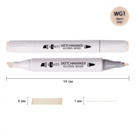 Маркер спиртовой Santi Professional SA-WG1 390839 серый теплый 1
