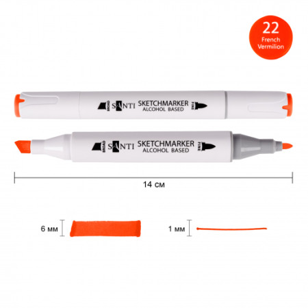 Маркер спиртовой Santi Professional SA-22 390850 французская киноварь