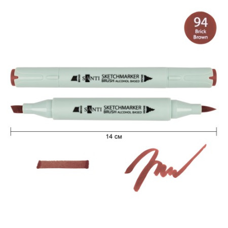 Маркер спиртовой Santi Brush SA-94 390910 кирпично-коричневый