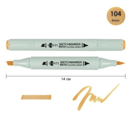 Маркер спиртовой Santi Brush SA-104 390904 коричневый