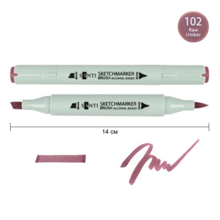 Маркер спиртовой Santi Brush SA-102 390909 умбра