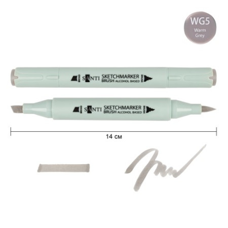 Маркер спиртовой Santi Brush SA-WG5 390943 серый теплый 5