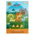 Бумага цветная односторонняя А4 YES Jurassic World Kids 956846 20 листов