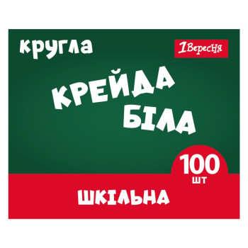 Мел белый круглый 1 Вересня 400572 100 шт белый