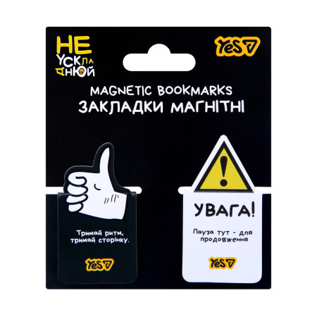 Закладка магнитная для книги YES Не ускладнюй! 708709 2 шт