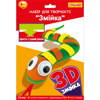 Набор для творчества 1 Вересня Змейка 954577 17х25 см