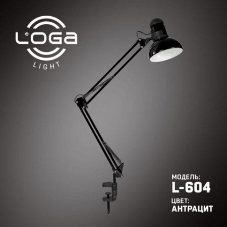 Лампа настольная со струбциной L-604 (Антрацит)