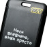 Бейдж вертикальный YES Не ускладнюй! 940420 8.5х5.4 см