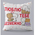 Подушка 3D Tedi 4449_D 17975 35х35 см