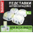 Антивибрационные подставки Electriclight 154012-transparent 4 шт
