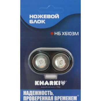 Ножевой блок ХАРЬКОВ Х-6103М Ножевой блок ХАРЬКОВ Х-6103М