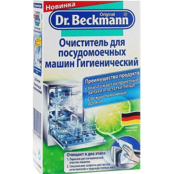 Гигиенический очиститель для посудомоечных машин 75 г Dr.Beckmann 4008455432816