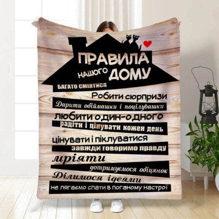 Плед 3D с пожеланиями 