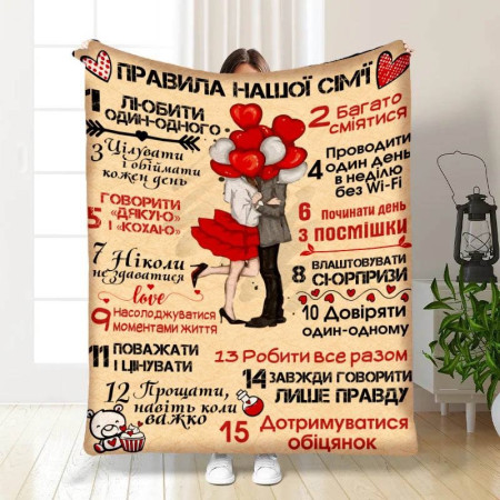 Плед 3D с пожеланиями 