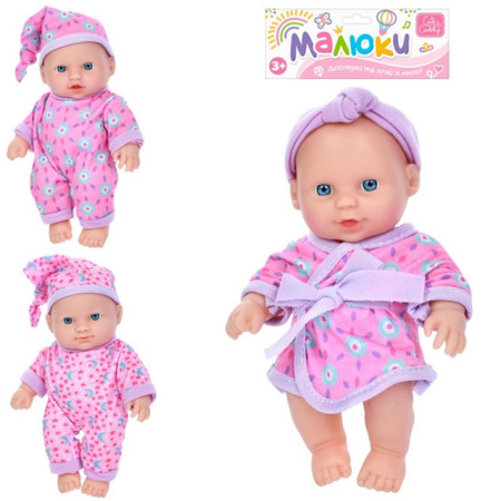 Пупс игровой Limo Toy A201-T 21 см