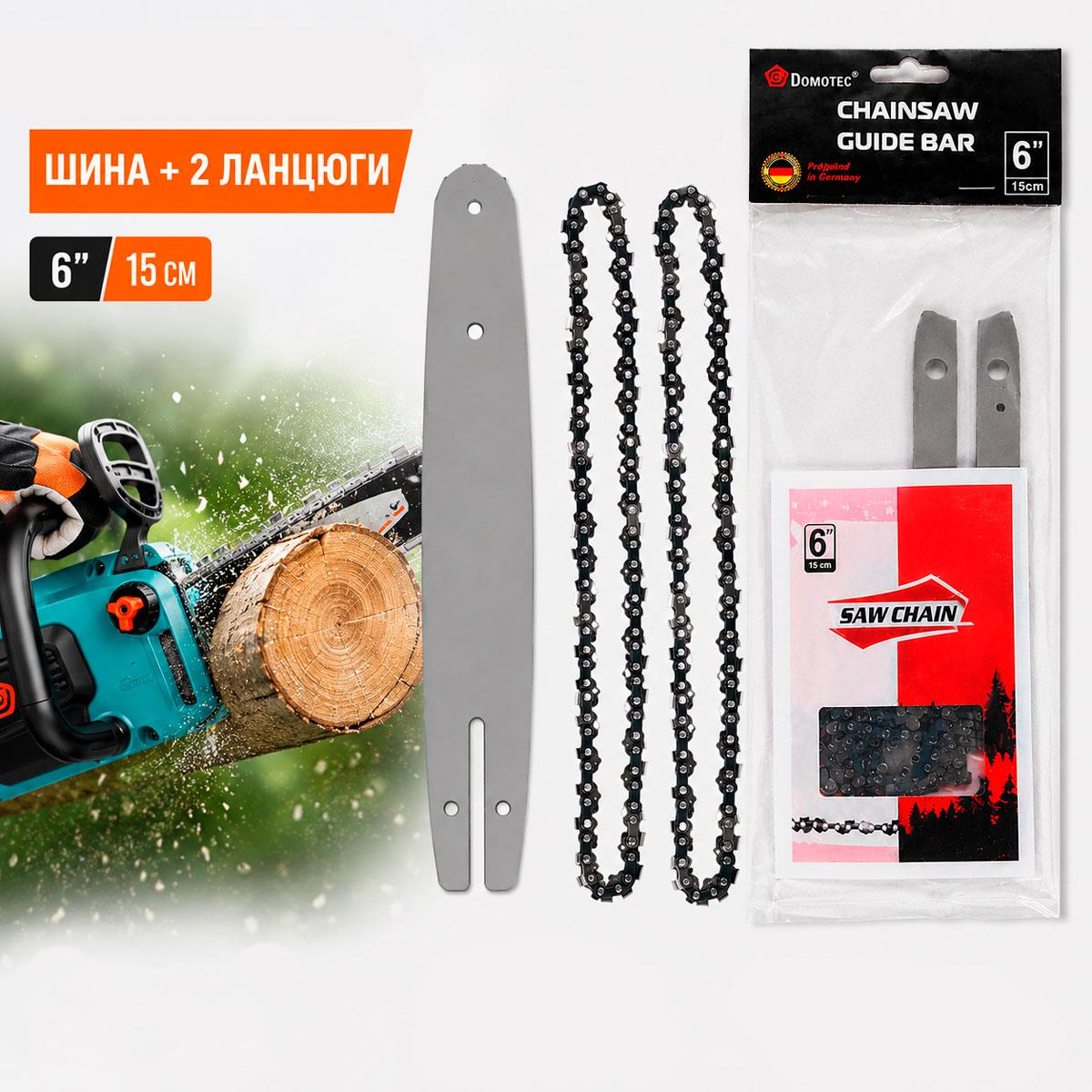 Цепь для пилы Domotec 6