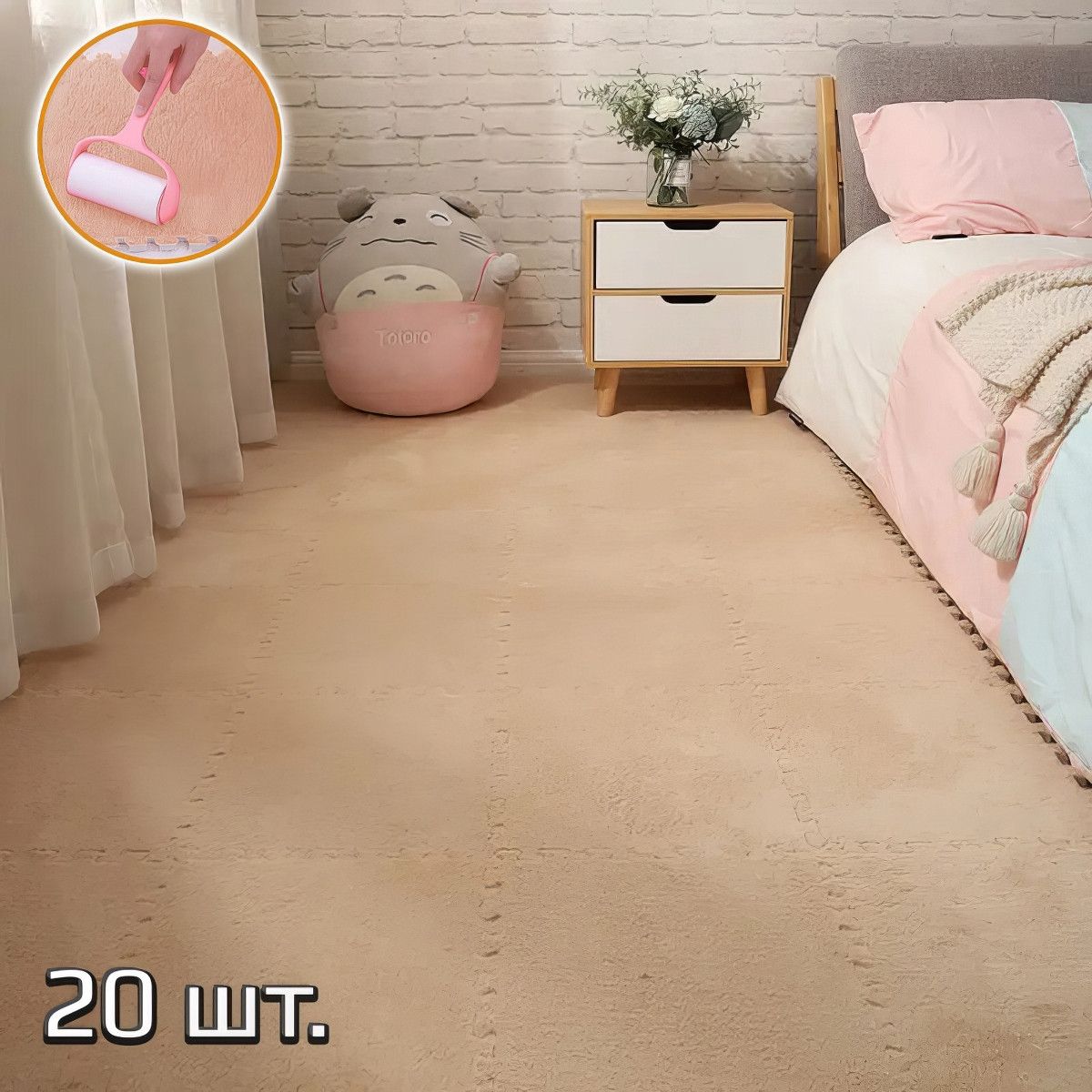 Детский коврик пазл 1.5х1.2м Бежевый мягкий пол (20 шт/уп) термоковрик для детей - каремат пазл в детскую