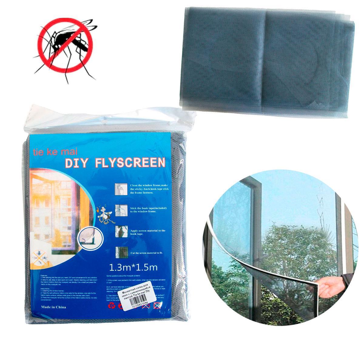 Москитная сетка на окна Серая 1.5х1.3 м, Tie ke mai Diy Flyscreen антимоскитная сетка на липучке